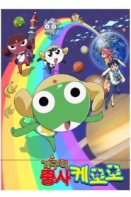 ケロロ軍曹: Season 4