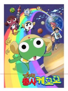 ケロロ軍曹: Season 4