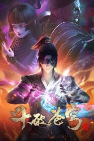 斗破苍穹: Season 4