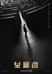 보물섬: Season 1