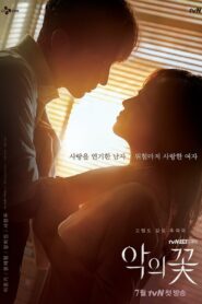 악의 꽃: Season 1