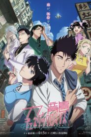 九龍ジェネリックロマンス