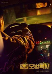 Taxi Driver: Season 1