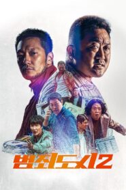 범죄도시 2