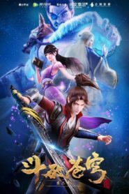 斗破苍穹: Season 2