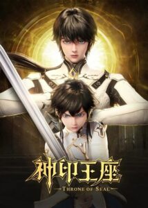 Takhta Segel Dewa: Season 1