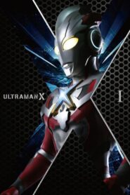 ウルトラマンX: Season 1