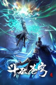 斗破苍穹: Season 5