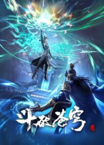 斗破苍穹: Season 5