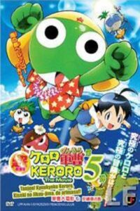 ケロロ軍曹: Season 5