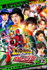 快盗戦隊ルパンレンジャーVS警察戦隊パトレンジャー