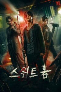Sweet Home: Season 1