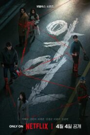 Karma: Season 1