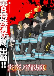Fire Force: Season 1