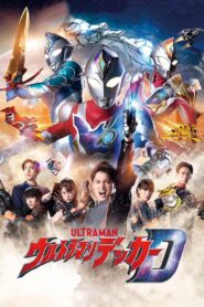 ウルトラマンデッカー: Season 1