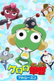 ケロロ軍曹: Season 7