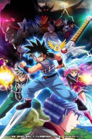 ドラゴンクエスト ダイの大冒険: Season 1