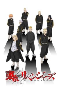 東京リベンジャーズ: Season 1