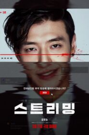 Streaming